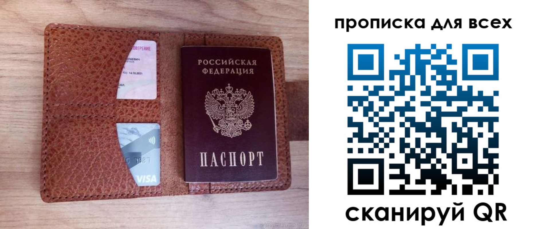 миграционный учет в Яхроме