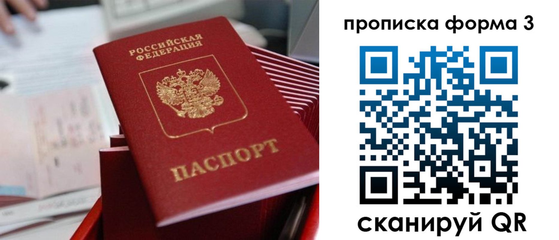 временная регистрация гарантия в Яхроме