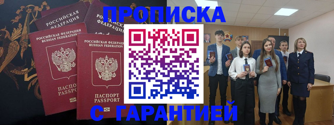 прописка поиск в Яхроме